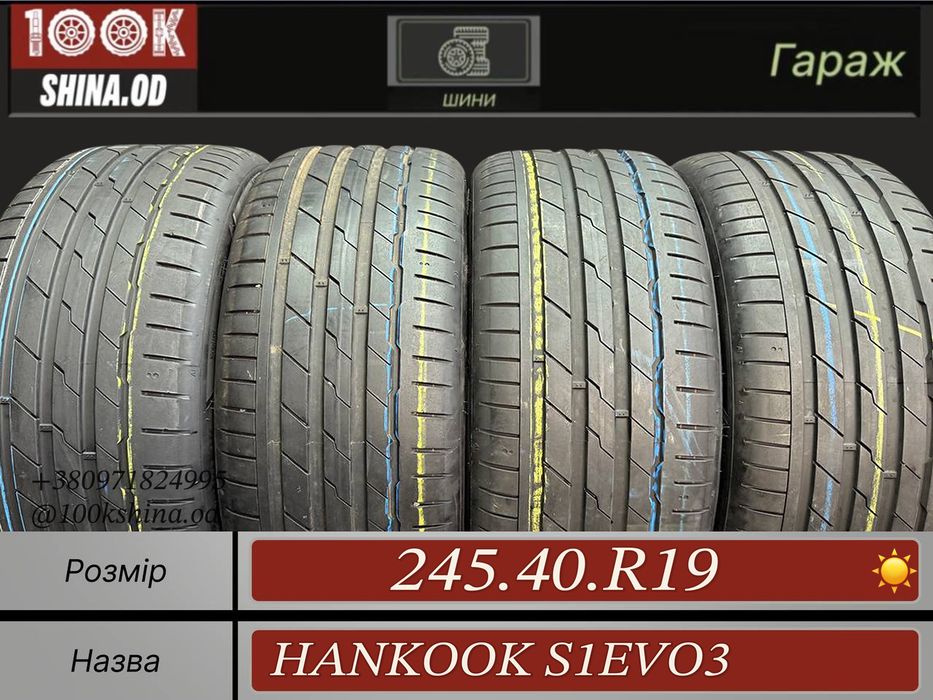 Шины БУ 245 40 R 19 HANKOOK s1evo3 Лето Комплект резина