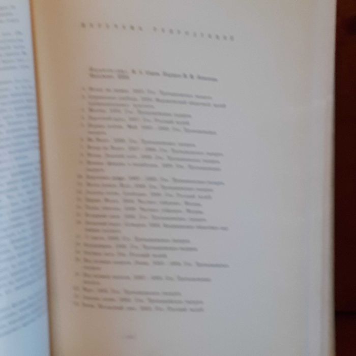 И. Левитан Альбом иллюстраций