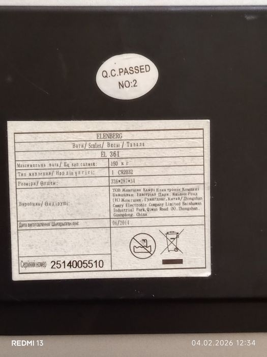 Продам весы напольные Elenberg EL 361