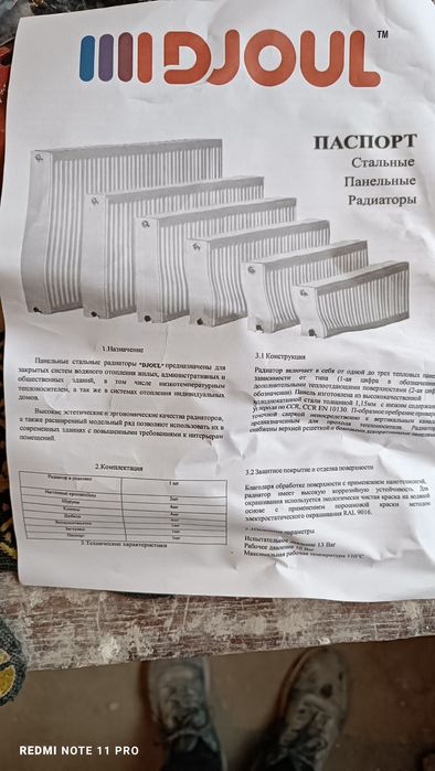 Радиатор . Новая в упаковке 1800на520