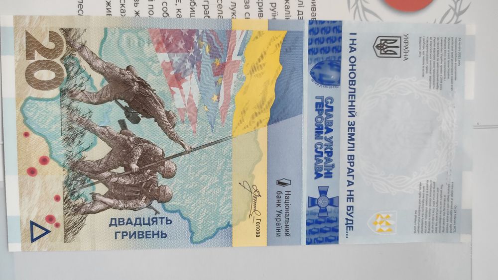 Памятная банкнота НБУ 20грн Пам'ятаємо! Не пробачимо! Ніколи! 0022644!