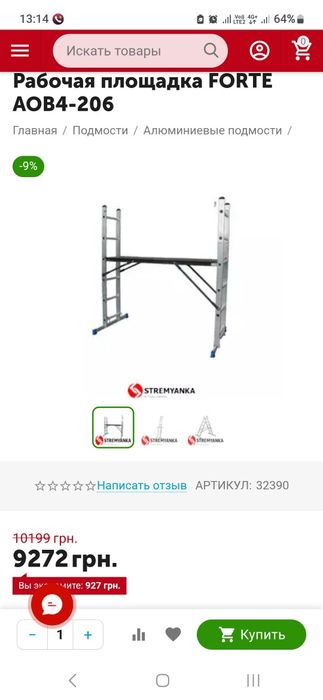 Строительная площадка, трансформер, помост, леса, лестница