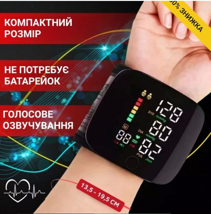 Тонометр  для давления