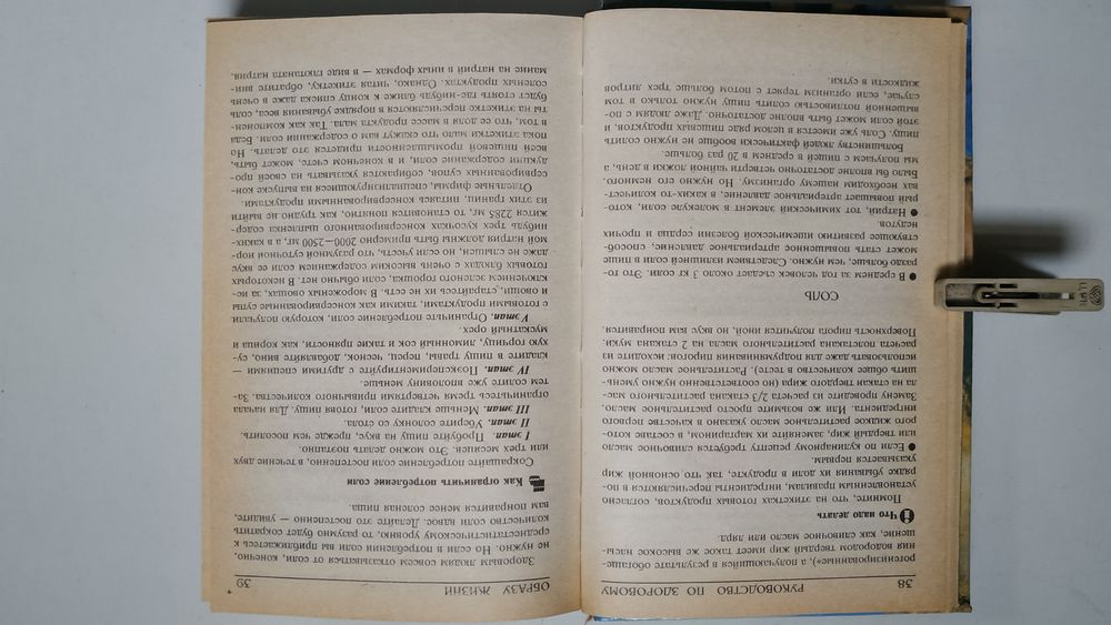 Книга Рецепты здоровья и долголетия