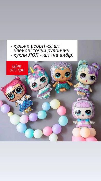 Фотозона на день рождения Три кота Стіч Куроми Пепа куклы лол Буба