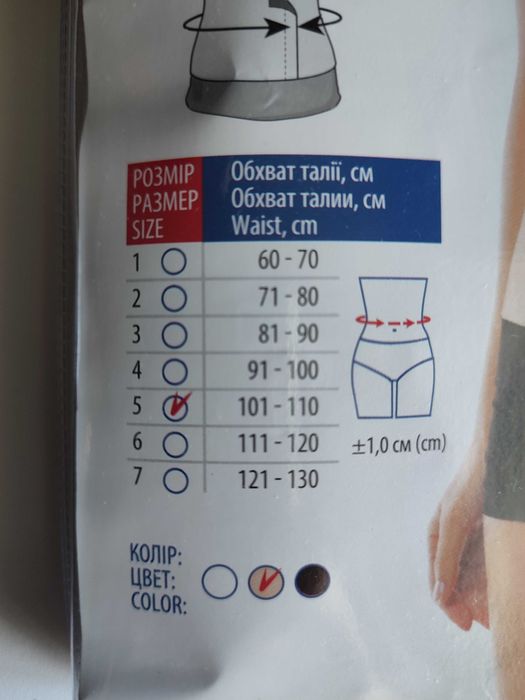 Бандаж післяопераційний обхват талії 101-110 см (розмір 5)