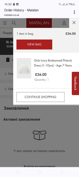 Неймовірно красива випускна сукня  від Matalan