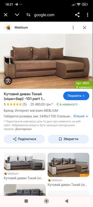 Продам диван розкладний