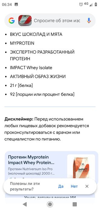 Продам Myprotein Impact Whey Isolate 1кг  Вкус chocolate