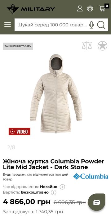 продам куртку Columbia