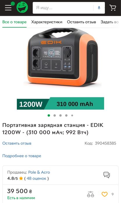 Станция ecoflow, power станция ecoflow, станція ecoflow,ecoflow 1200Вт