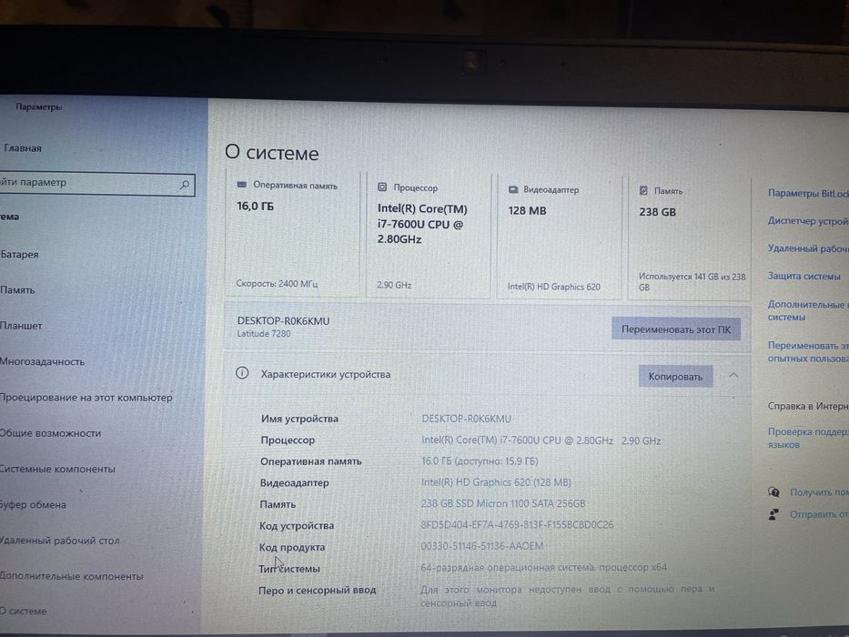Ноутбук Dell Latitude 7280 / i7-7600U / 16 ГБ RAM / SSD 256 ГБ