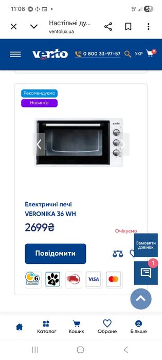 Електропіч Ventolux Veronika 36 WH