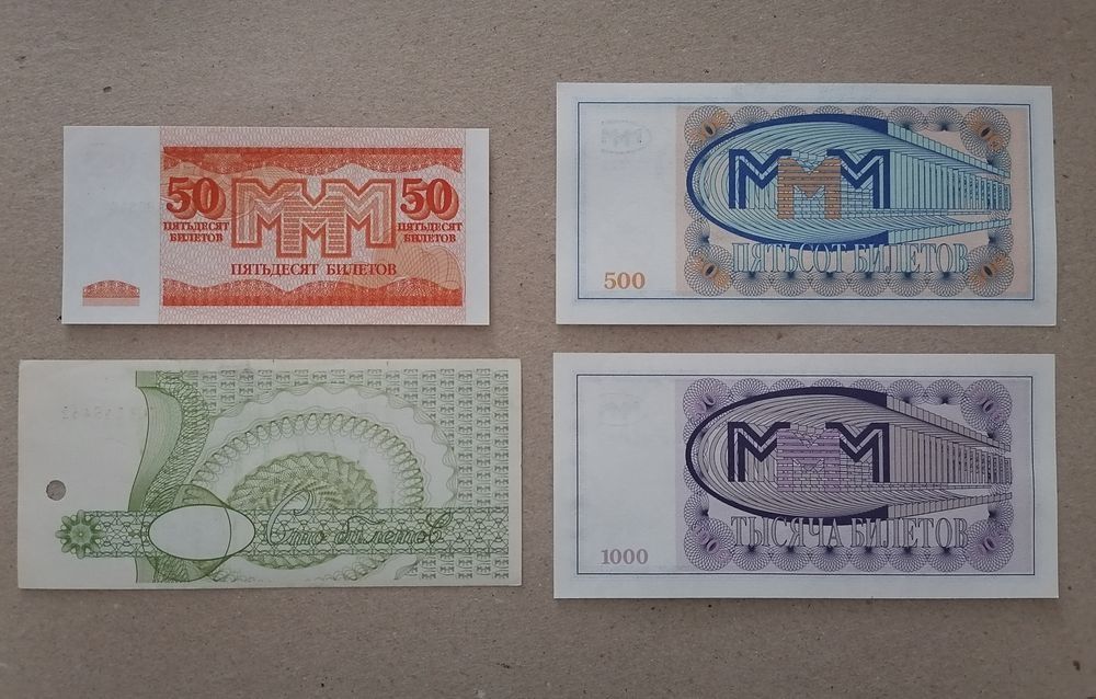 Набор банкнота 500 білетов 1000 билетов 1994 МММ Мавроди Росія Супер с