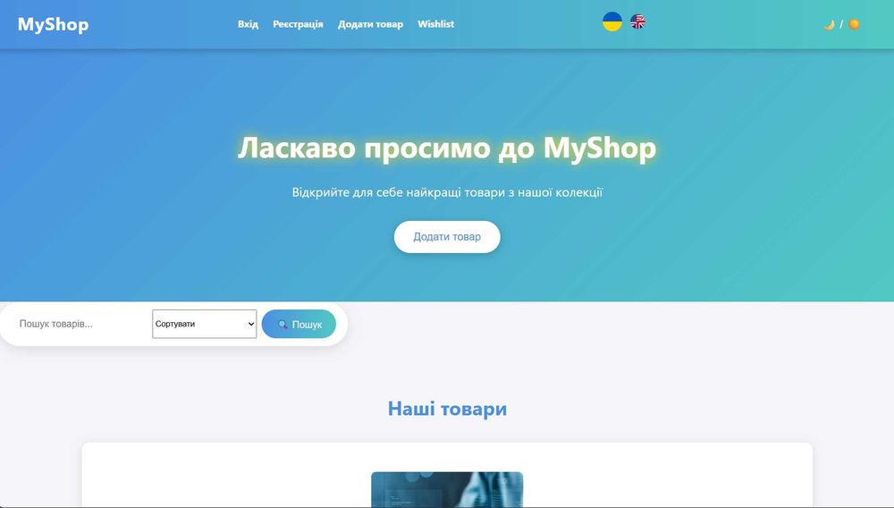 Продам сайт-магазин на Python Flask SQLalchemy SQL Workbench