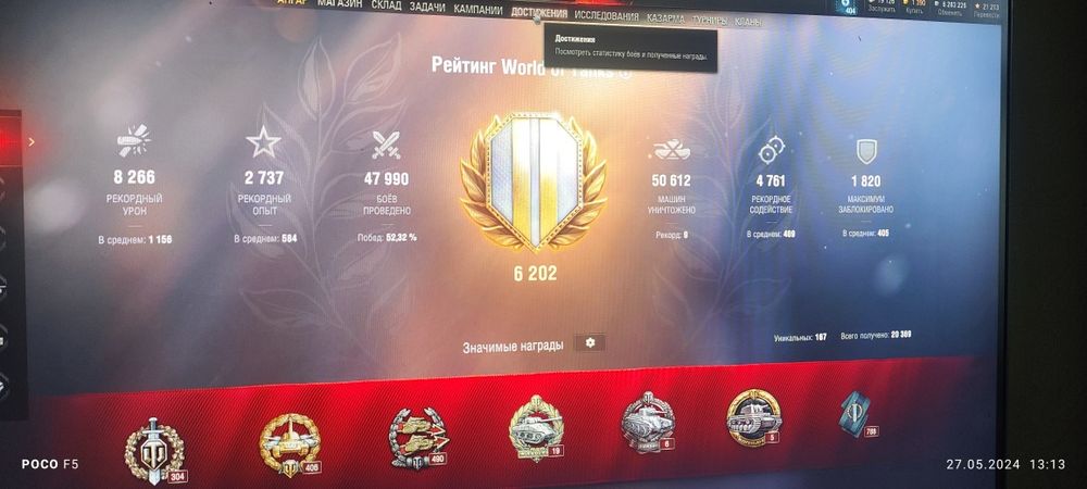 Продам акк WOT.,