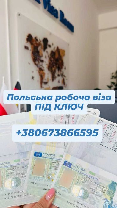 Польська робоча віза. Вклейка канадської візи. Віза в Британію, Канаду