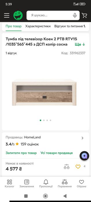 Тумба під телевізор  Коен 2 (не висилаю)