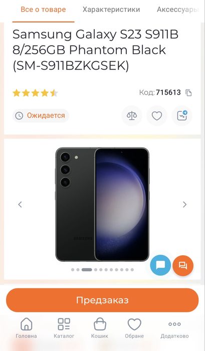 Samsung S 23 в НОВОМ состоянии!!!
