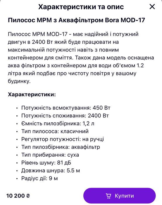 Пилосос BORA Hepa mpm