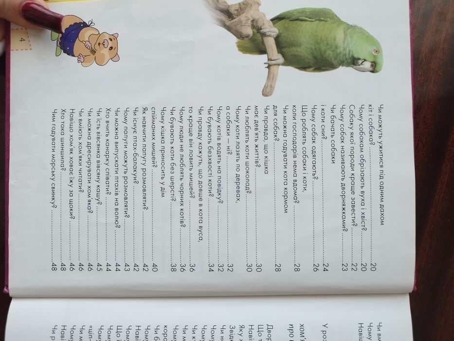 продам книги для дітей