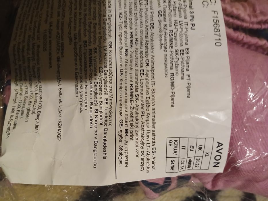 Avon pizama damska 3czesciowa