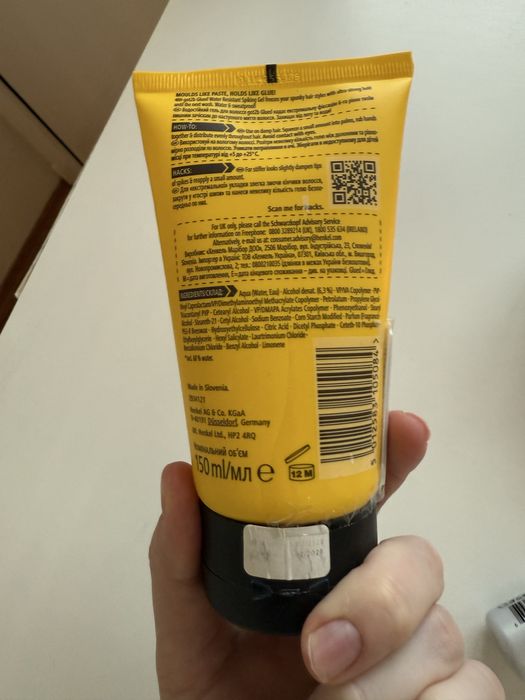 Гель  для укладки волос Got2b