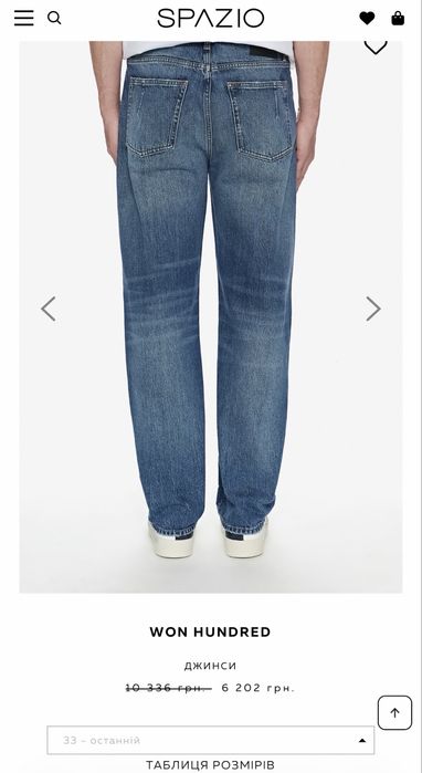 Джинсы WON HUNDRED 33size