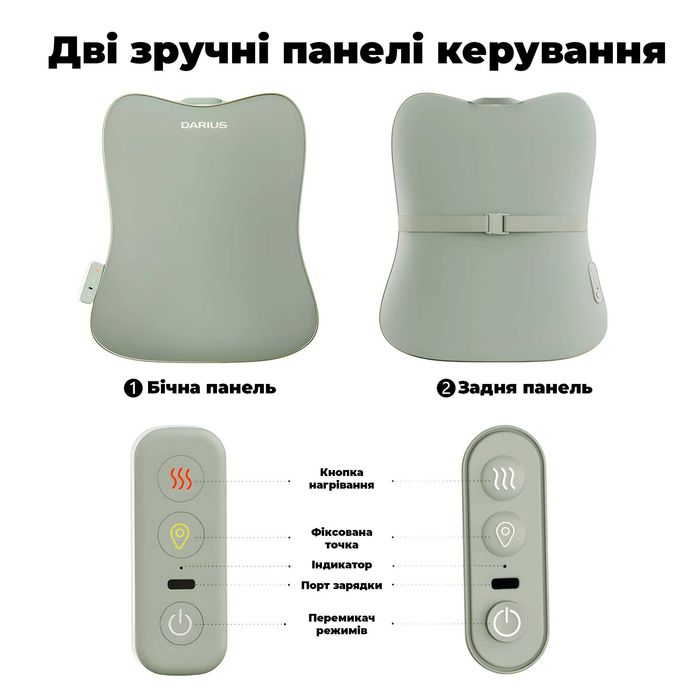 Масажер для попереку Darius DRS-310S