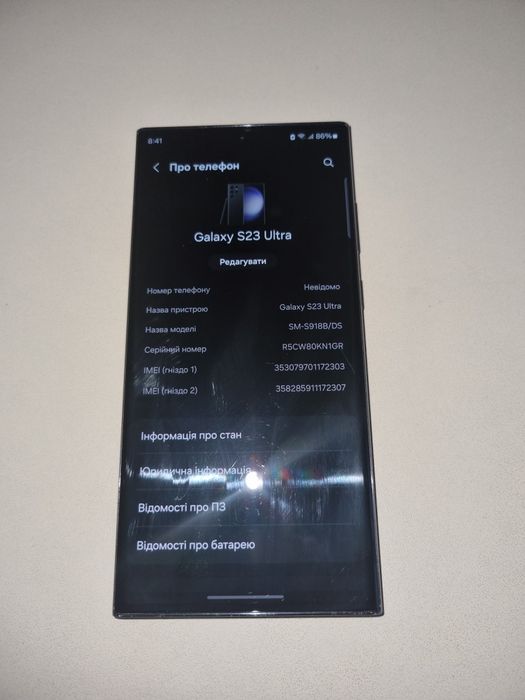 Samsung s23 ultra 256