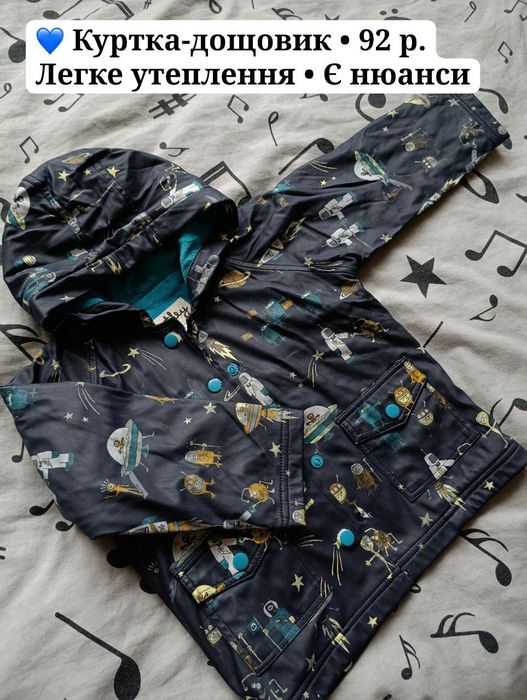 Дитячі куртки весна-осінь на хлопчика 1-2 роки 
Усі в хорошому стані