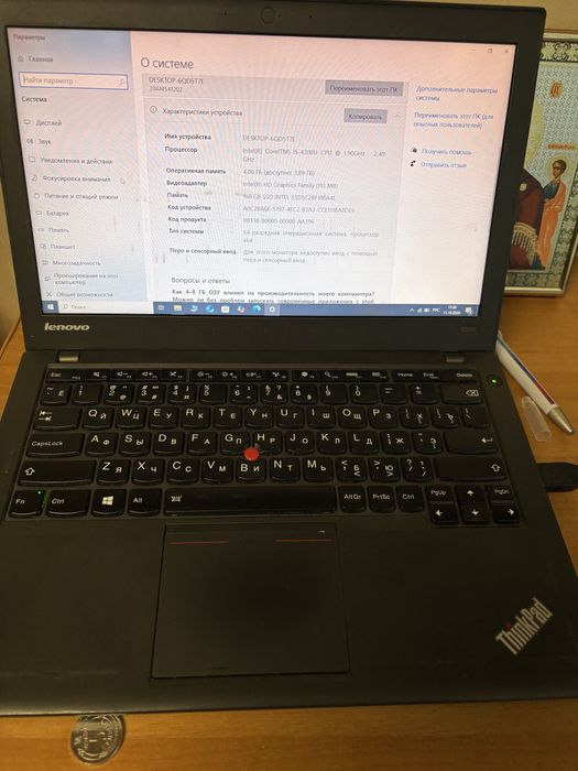 Ноутбук Lenovo X240. Діагональ 12,5