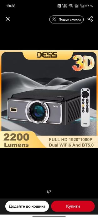 Dess C5 pro проектор