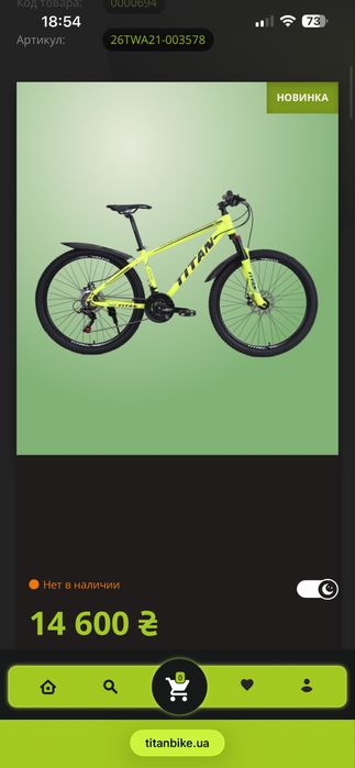 Велосипед TITAN CROSSBIKE MTB 26”колеса