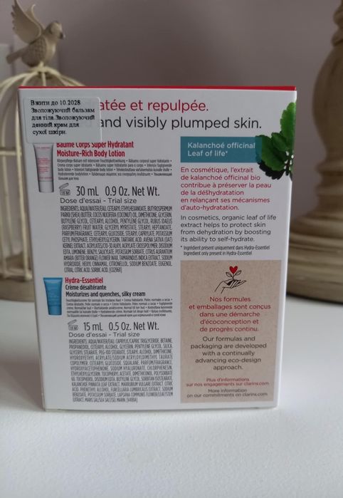Подарунковий набір від Clarins (крем hydra-essentiel та body lotion)