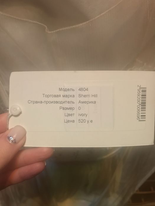 Sherri Hill весільна сукня