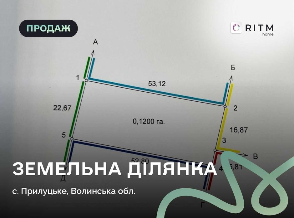 Продаж земельної ділянки 12 сот.під будівництво у с. Прилуцьке.