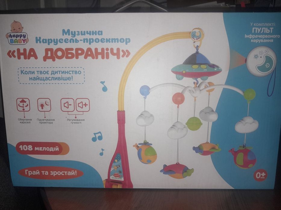 Музична Карусель-проектор"На добраніч"