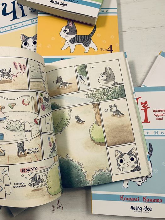 Комплект книг Чі Життя однієї киці Комікси 1-12 томи