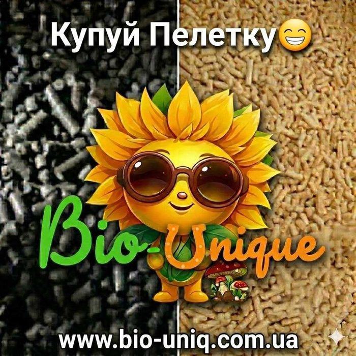 Пелета і Брикет. 22тн. Для підприємств. З ПДВ