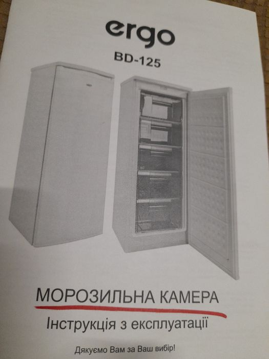 Продаю морозильник Ergo,в эксплуатации был 5мес.