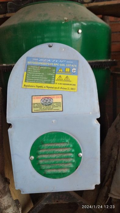 Бетонозмішувач 165л