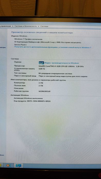 Системний блок intel i3-3220
