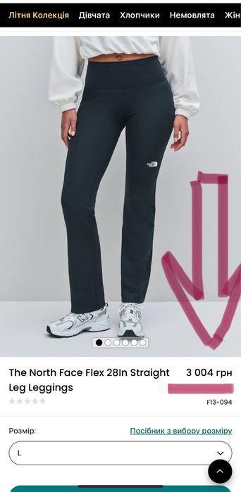 Лосіни лосины легінси кльош штани штаны The North Face L 46