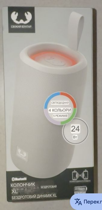 Портативна Bluetooth колонка