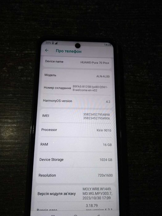 Huawei Pura Pro+    4+2/1Tb
