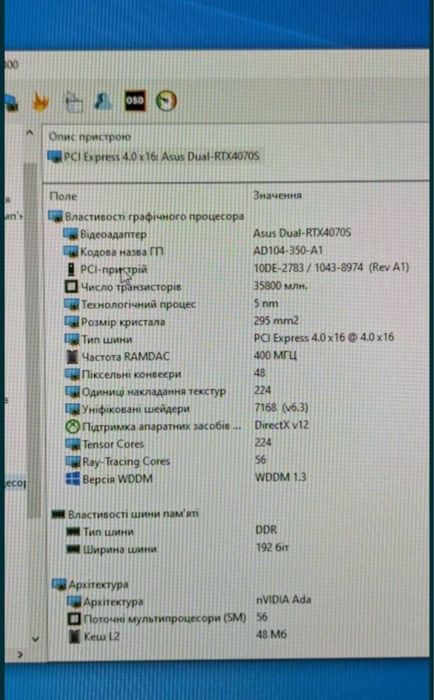 Компютер 4070 super