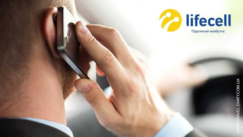 Безліміт інтернет 4G Lifecell "Інтернет для бізнесу 60,100,300"