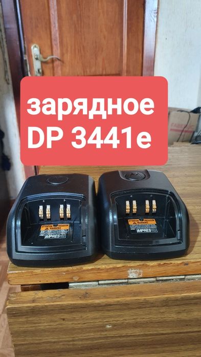 Моторола  DP 4800е  Оригинал  АES все лицензии  кевод тк2000