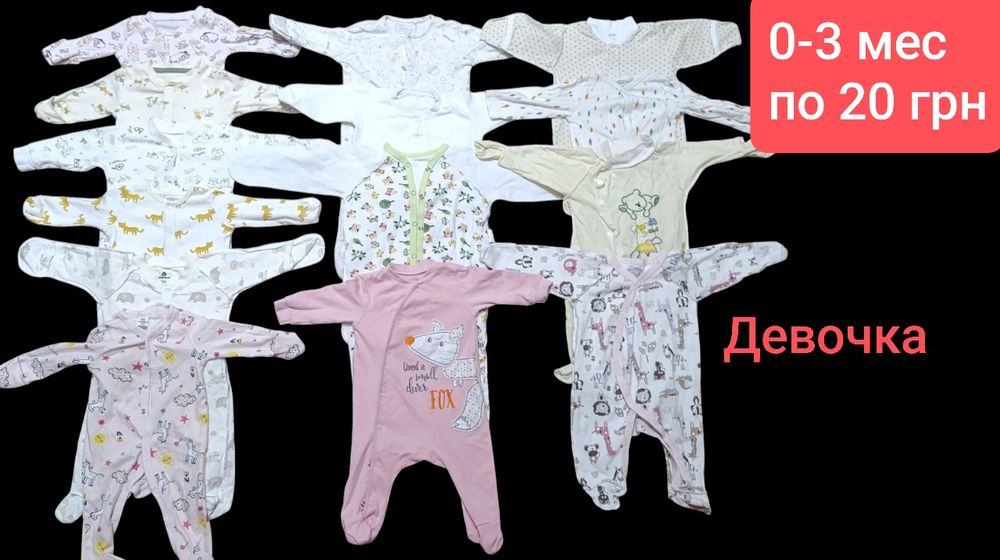 Теплые детские человечки, чоловічки,плюш,вязка от 0 до года
